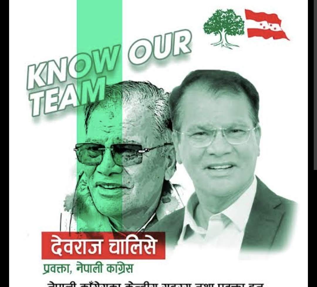 देउवाकाे यात्रा चुनदेवि कि सानेपा ??